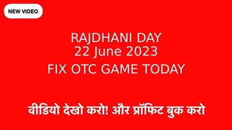 rajdhani day live result